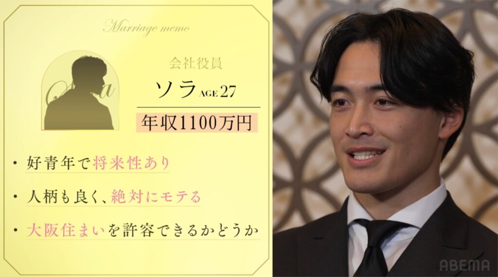 時計じかけのマリッジ「ソラ」の画像